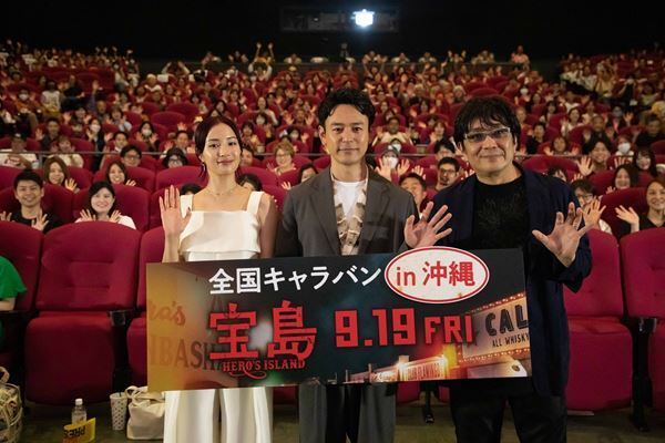 妻夫木聡、広瀬すずらが沖縄訪問　映画『宝島』全国キャラバン第1弾で舞台挨拶＆那覇中学校をサプライズ訪問