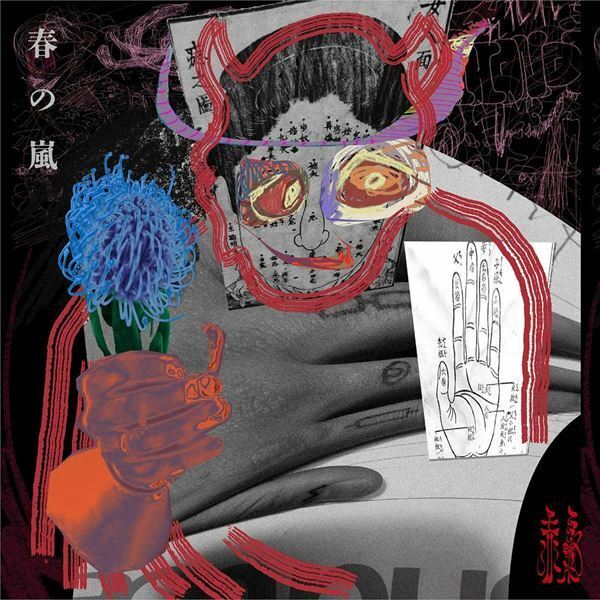 オルタナティブロックバンド・赤気、自主企画イベント『今なら本当に空も飛べるはず』の出演バンド発表