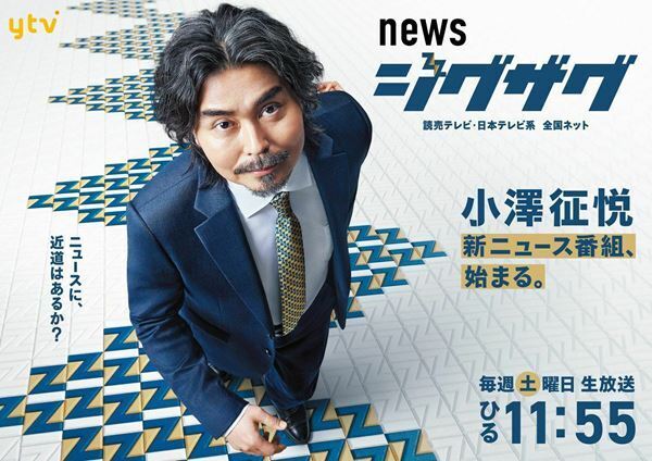 斉藤和義、情報番組のテーマソングに起用された新曲「HAPPY」配信リリース決定