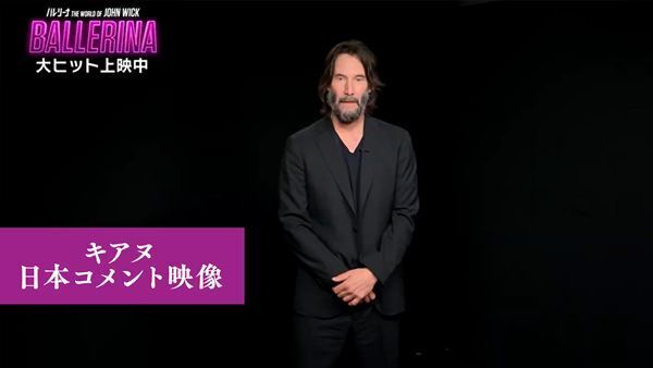 映画『バレリーナ』キアヌ・リーヴスのメッセージ映像公開「また日本に行けることを楽しみにしている」