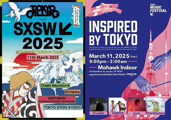 アメリカ大型フェス『SXSW2025』にて日本ショーケース『TOKYO CALLING × INSPIRED BY TOKYO』開催。打首獄門同好会、東京初期衝動ら日本から8組出演【オフィシャルレポート】