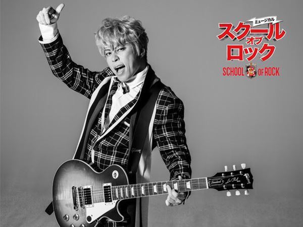 西川貴教&柿澤勇人がWキャストで熱血バンドマンに　ミュージカル『スクールオブロック』大人キャスト発表