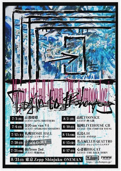 PK shampoo主催『PSYCHIC FES 2025』第2弾出演アーティスト6組を発表