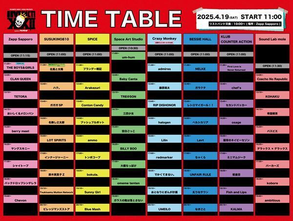 札幌のサーキットイベント『IMPACT!』追加アーティスト発表