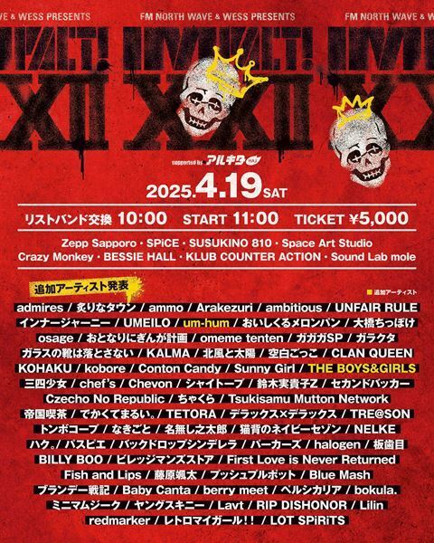 札幌のサーキットイベント『IMPACT!』追加アーティスト発表