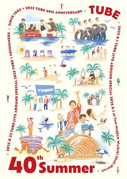 TUBE、40周年イヤーの集大成となる映像作品発売　第2の故郷ハワイ公演＆恒例の横浜スタジアム公演をパッケージ化