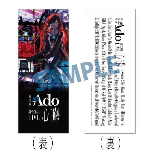 Adoの国立競技場ワンマンライブを収めた劇場版より、新たな場面写真6点が一挙公開