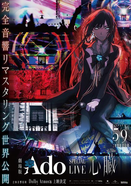 Adoの国立競技場ワンマンライブを収めた劇場版より、新たな場面写真6点が一挙公開