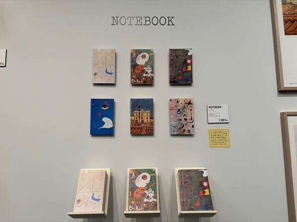 『ミロ展』（東京都美術館）のおすすめミュージアムグッズ8選