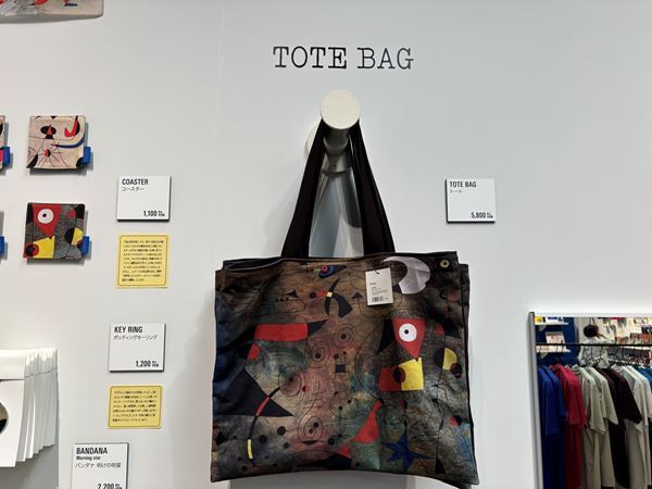 『ミロ展』（東京都美術館）のおすすめミュージアムグッズ8選