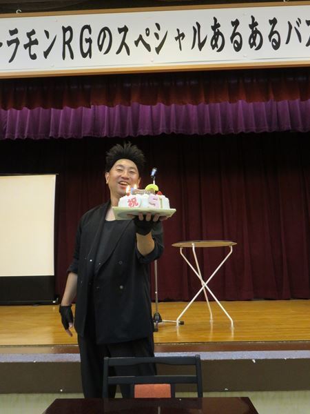 レイザーラモンRG、51歳誕生日前夜に「あるある」全開！ ファンサプライズに感激のバスツアーオフィシャルレポート