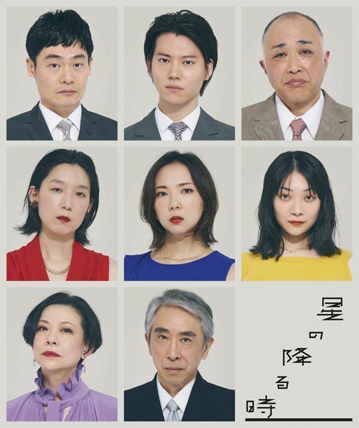 江口のりこ、那須凜、三浦透子が三姉妹に！ イギリスで話題の新作戯曲『星の降る時』上演決定