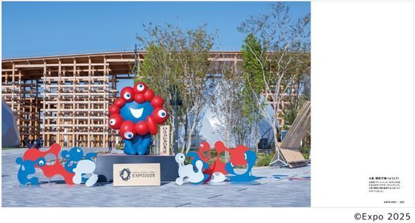 万博の魅力をギュッと凝縮した『大阪・関西万博写真集』本日発売　笑顔あふれる184日間を144Pにわたって収録