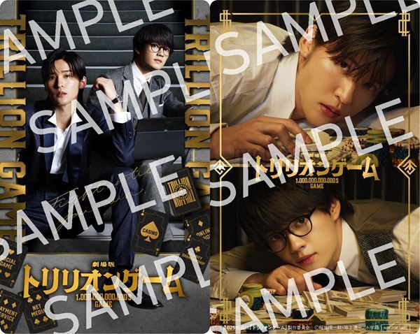 目黒蓮、佐野勇斗ら出演の劇場版『トリリオンゲーム』入場者プレゼント発表　キャラクターPVも公開