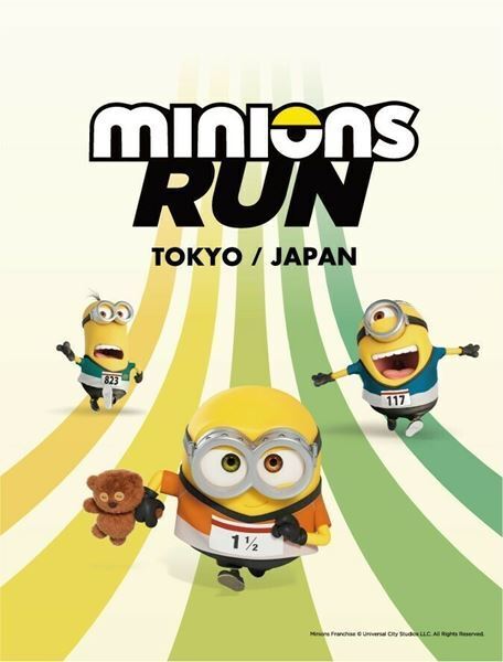 『ミニオンズラン』いなげの浜で開催決定　ミッションクリアでステッカーをプレゼント