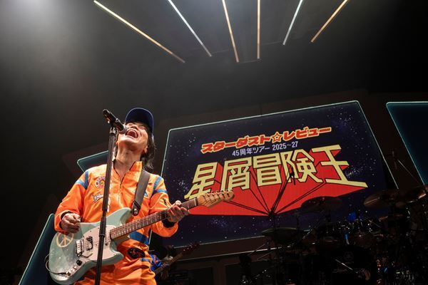 スターダスト☆レビュー『45周年ツアー 2025～27「星屑冒険王」』開幕！　療養中のVOH林が飛び入り参加した初日・相模女子大学グリーンホール【オフィシャルレポート】