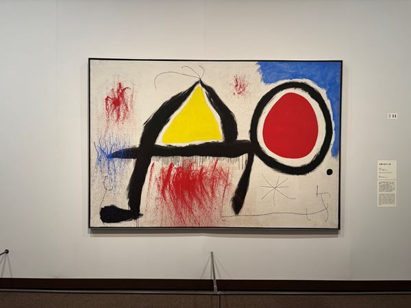 『ミロ展』展示レポート　各時代の代表作で70年にわたる画業を網羅した決定版的大回顧展