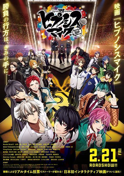 ヒプノシスマイク初の映画『ヒプノシスマイク -Division Rap Battle-』2025年2月21日(金) 公開決定