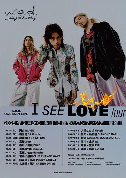 w.o.d. 毎年恒例の自主企画『TOUCH THE PINK MOON』東京・大阪で開催