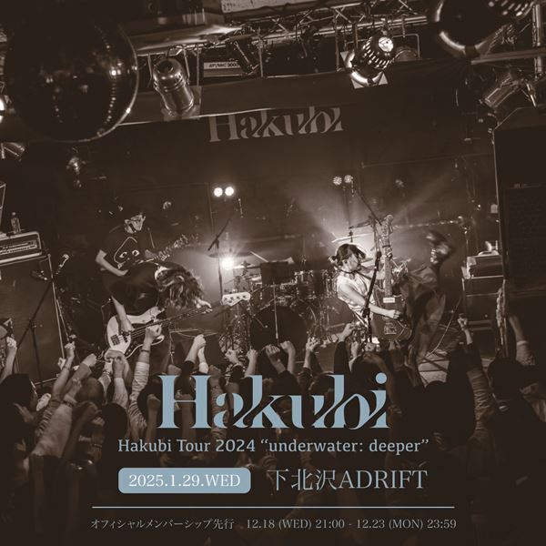 Hakubi、ツアー追加公演決定　京都公演ゲストにThe Novembers・小林祐介出演決定も