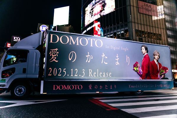 DOMOTO、全国各地で『愛のかたまり X’mas Session』同時開催　東京&大阪で計6,000本の薔薇のプレゼントも