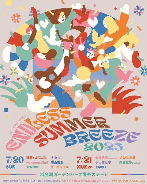 浜名湖ガーデンパークで開催『ENDLESS SUMMER BREEZE 2025』タイムテーブル発表