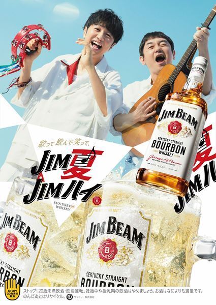 ゆず、新曲「シビレル」がサントリー「ジムビーム」 タイアップソングに決定　7月30日配信リリース