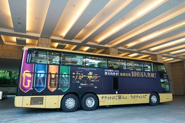 舞台『ハリー・ポッターと呪いの子』総観客数100万人突破イベントに藤原⻯也が登壇　オフィシャルレポート到着