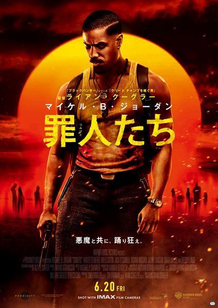 ライアン・クーグラー監督×マイケル・B・ジョーダン『罪人たち』9人のキャラクタービジュアル＆ファイナル予告公開