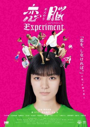 PFFスカラシップ作品『恋脳Experiment』、クセ強なキャラクター動画4種一挙公開