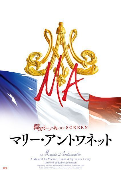 韓国ミュージカル ON SCREEN『ファントム』主演キュヒョン（SUPER JUNIOR）のコメント動画公開