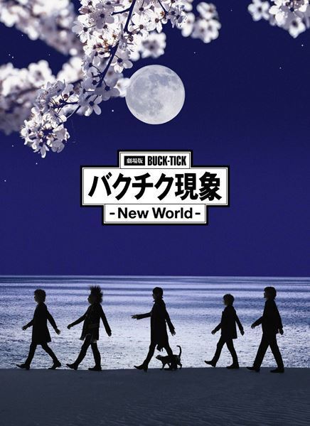 BUCK-TICK、映画『劇場版BUCK-TICK バクチク現象 - New World -』テーマソングのタイトル公開