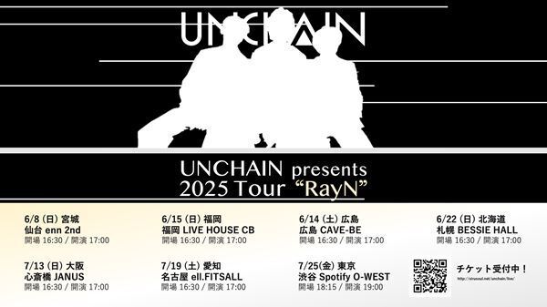 UNCHAIN、約4年ぶりオリジナル・アルバム『RayN』 5月23日配信リリース決定　全国7カ所を巡るツアーも発表