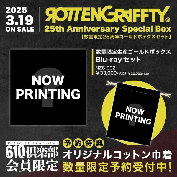 ROTTENGRAFFTY、アルバム『わびさび』&映像作品『響都グラフティー』3月に同時発売