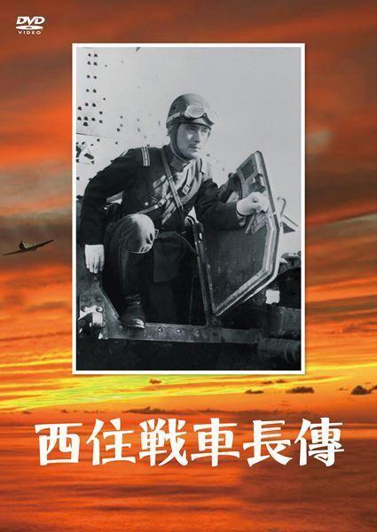 映画『駆逐艦雪風』初のDVD化が決定　迫力の戦闘シーンを収めた特別映像公開