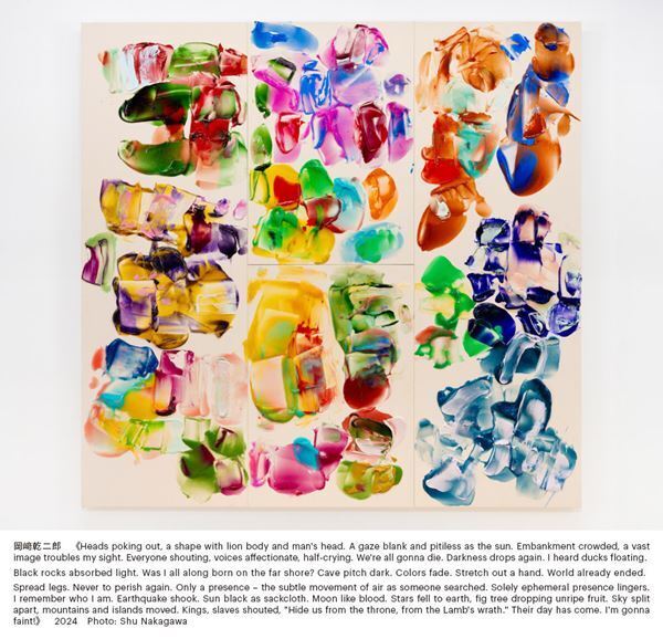 造形作家、岡﨑乾二郎の東京では初の大規模個展が東京都現代美術館で開催　新作・近作約100点を中心に過去の代表作も網羅