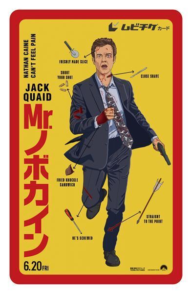 普通だけど“無痛”の男が悪に立ち向かう！『Mr.ノボカイン』日本公開決定＆予告編公開