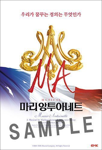 韓国ミュージカル ON SCREEN『マリー・アントワネット』各界著名人のコメントが到着　ソニンがナビゲートする番組の第3弾も公開