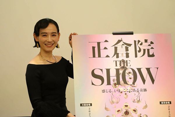 篠原ともえらアーティストとのコレボレーション企画も発表　『正倉院 THE SHOW 』大阪、東京の2会場で開催