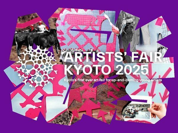 大巻伸嗣、津田道子らがアドバイザリーボードに初参加「ARTISTSʼ FAIR KYOTO 2025」2月28日(金)から