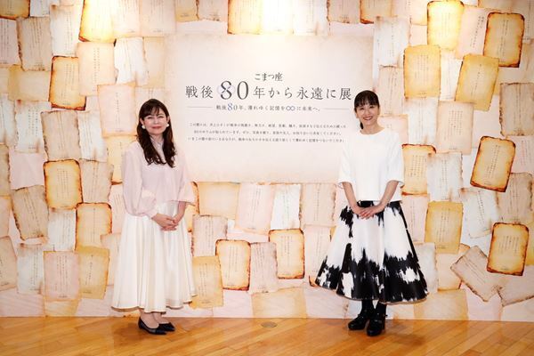 『井上ひさしの魂を次世代へ』3度にわたり舞台『母と暮せば』で母を演じた富田靖子のコメント到着