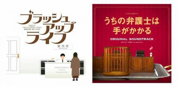 【コラム】数々のドラマや映画のサウンドトラックを手掛けるピアノ・トリオ・バンド、fox capture planとの出会い