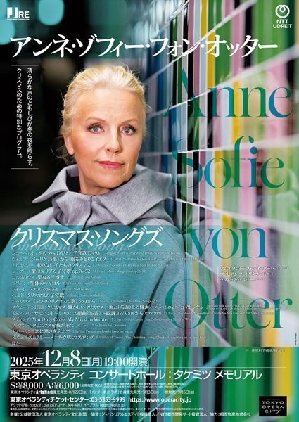 アンネ・ゾフィー・フォン・オッター　歴史に残るメゾソプラノの素晴らしさを堪能する