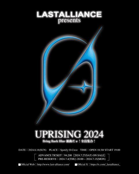LAST ALLIANCE、11年ぶりのシングル『Bring Back Blue』配信リリース＆ライブイベント開催発表