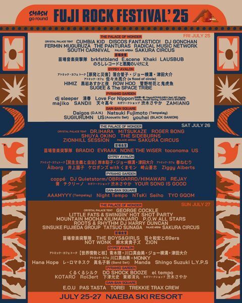 『フジロック'25』ステージ別ラインナップ発表　「フジコレ’25」期間限定で再販決定&『スペシャルプログラム Part 2』配信スタート