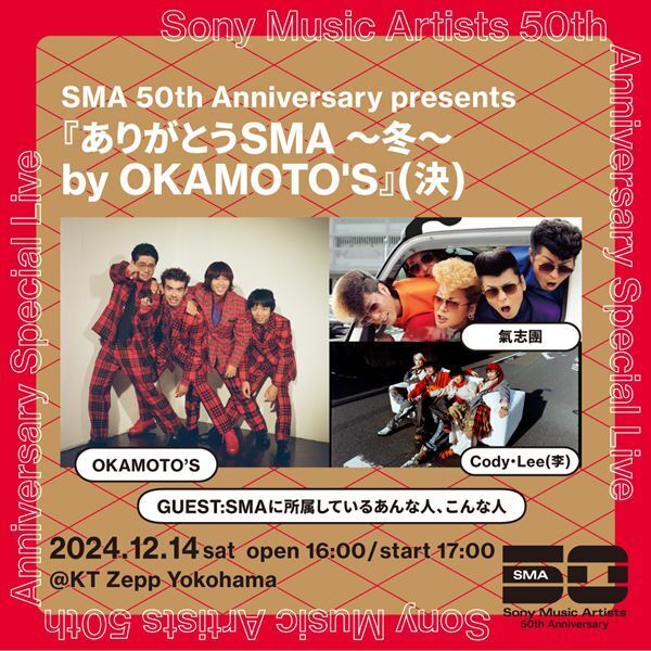 OKAMOTO'S、15周年10thアルバム『4EVER』収録楽曲とハマ・オカモト撮影によるアルバムビジュアルを公開