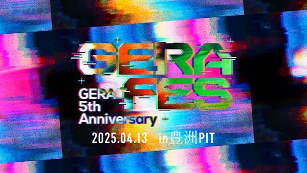 お笑いラジオアプリ「GERA」5周年記念イベントに錦鯉、もののけの出演が決定　全出演者が出揃う