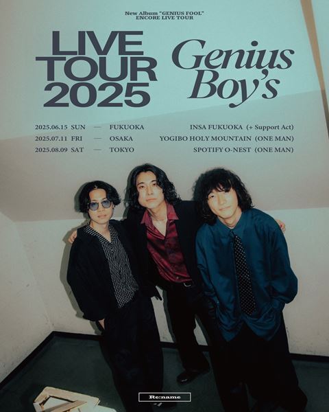 Re:name、アルバムツアーの追加公演を東阪福の3カ所で開催