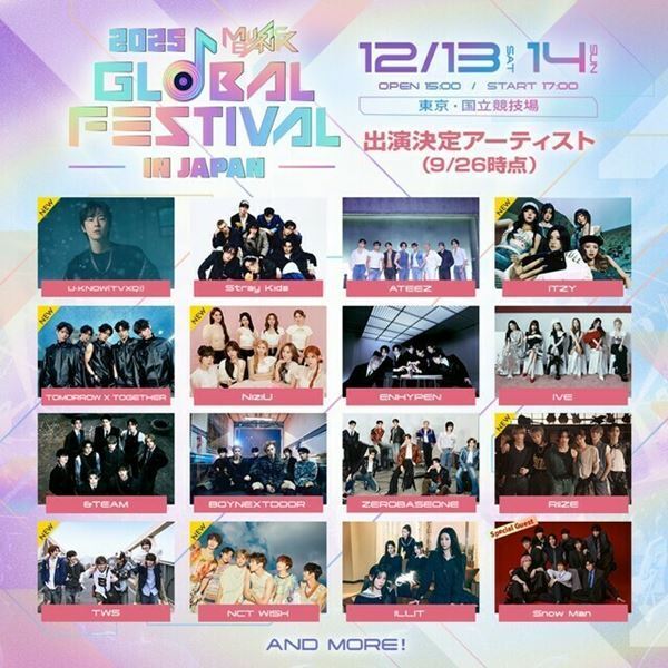 『2025 MUSIC BANK GLOBAL FESTIVAL IN JAPAN』第2弾でSnow Man、NiziUらの出演決定