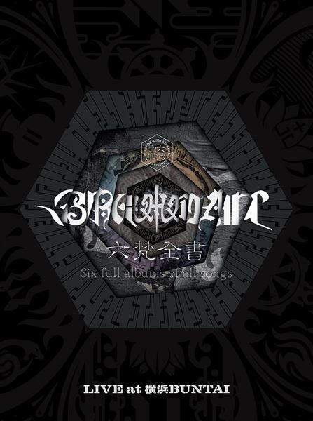 BRAHMAN、映像作品『六梵全書 Six full albums of all songs』のダイジェストムービー公開